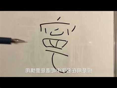 甯 名字